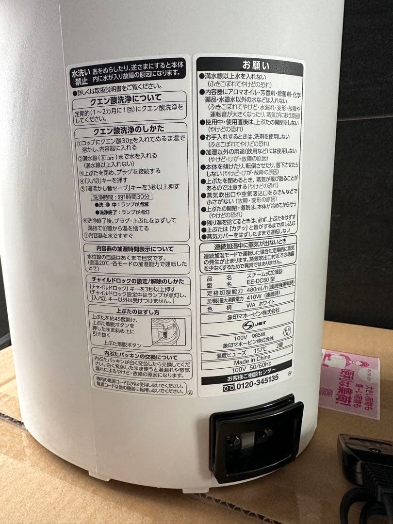 加湿器 ホワイト 象印