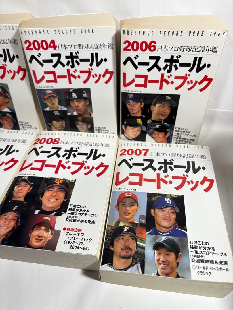 ベースボールレコードブック セット