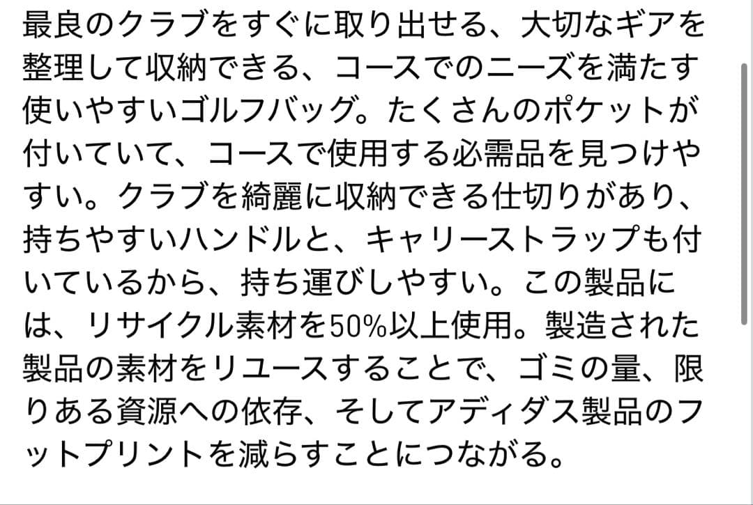 アディダス　キャディーバッグ 新品・未使用