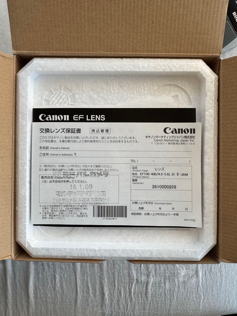 使用2週Canon EF100-400mm F4.5-5.6L ISII USM