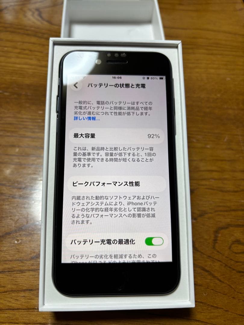 【美品】iPhoneSE 第3世代 128G ブラック本体 箱付き SIMフリー