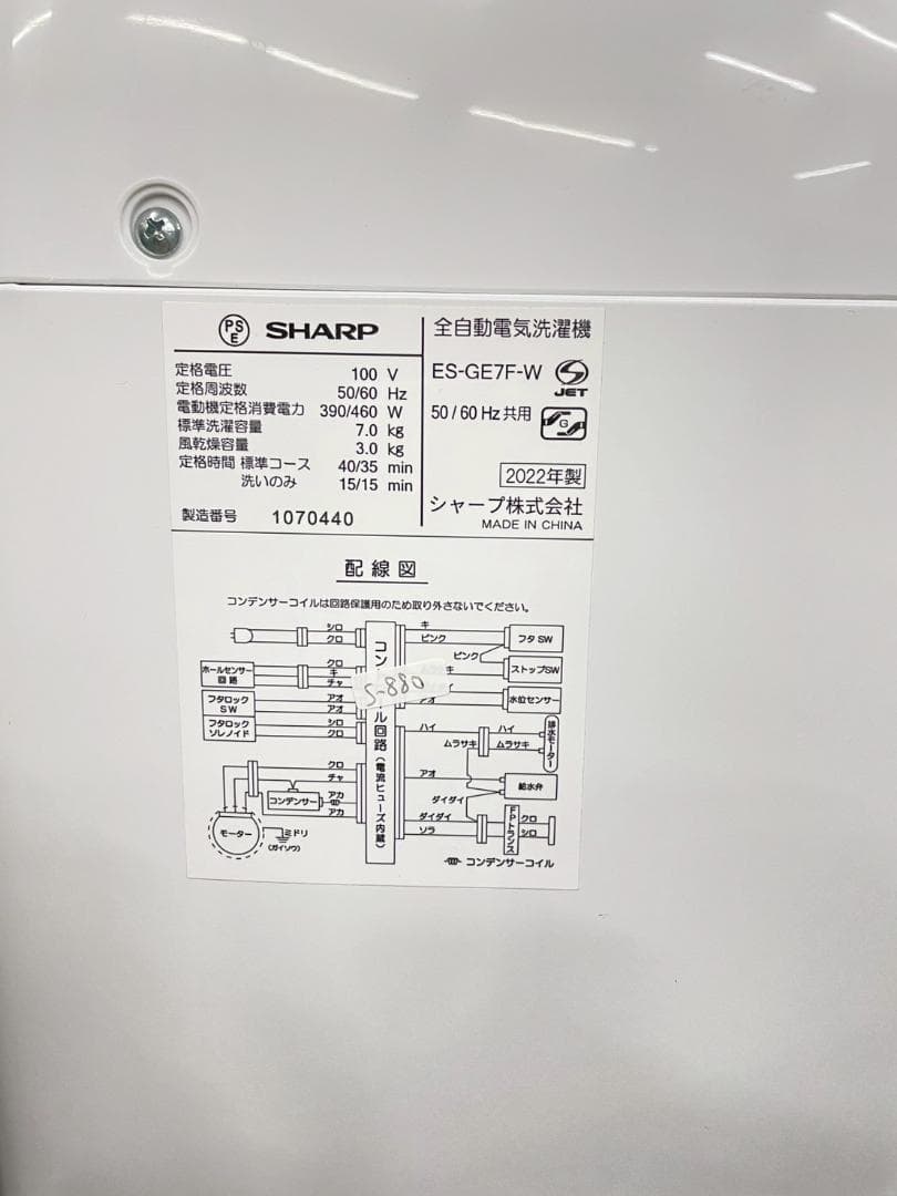 大阪送料無料★3か月保障★洗濯機★2022年★ES-GE7F-W★IS-1105