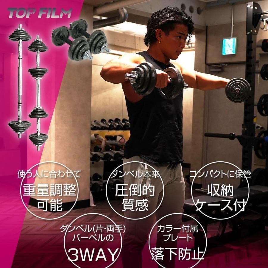 ダンベル 30kg セット 可変式 筋トレ トレーニング 鉄アレイ 19