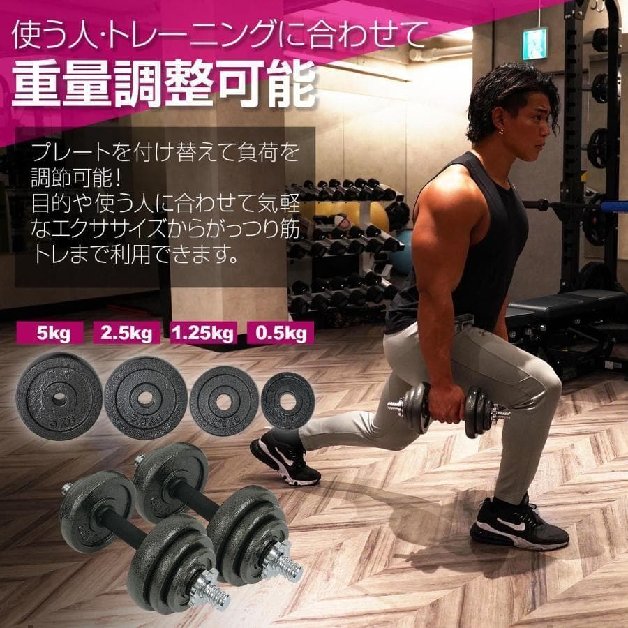 ダンベル 30kg セット 可変式 筋トレ トレーニング 鉄アレイ 19