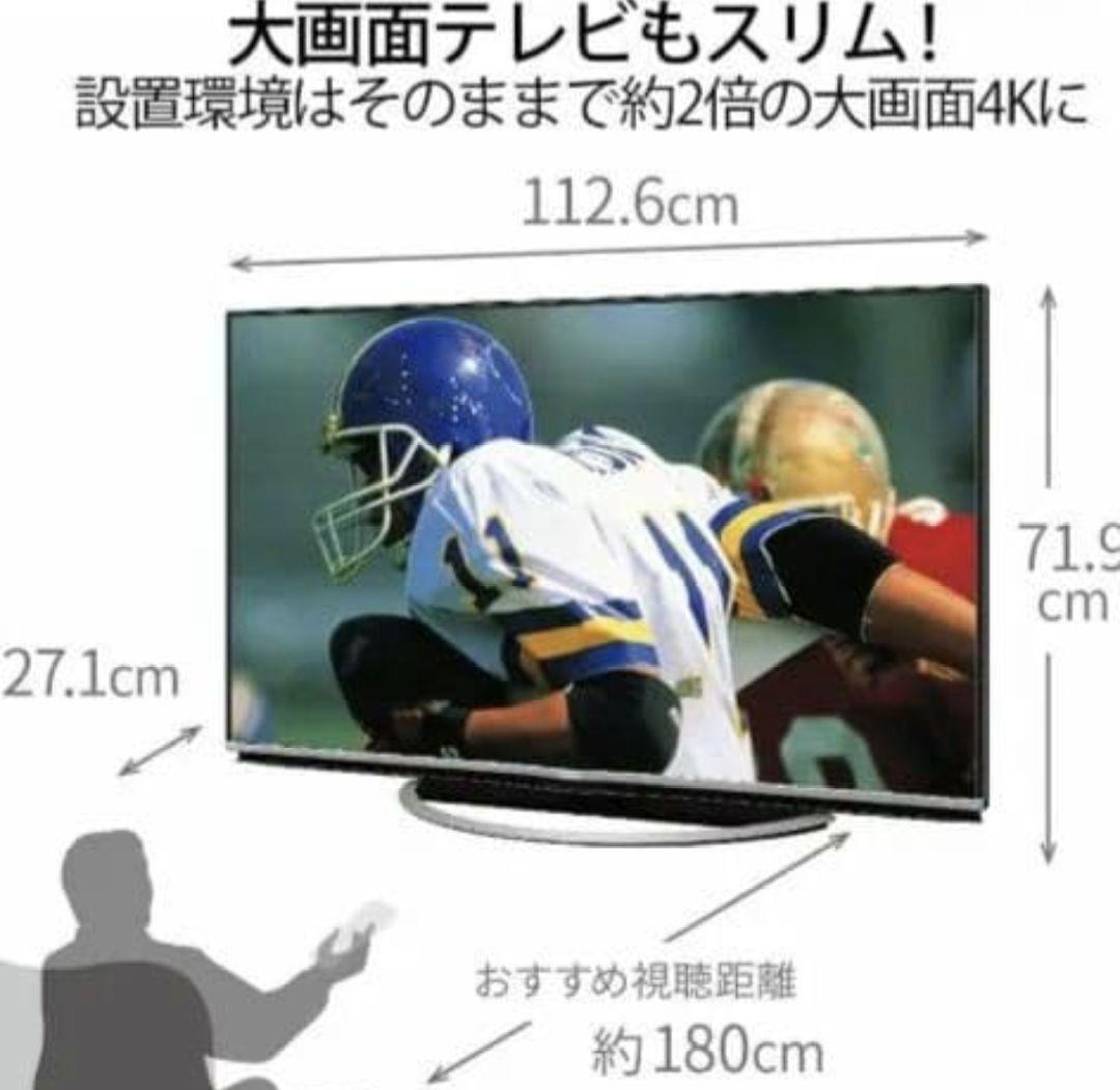 【美品・送料込】SHARP AQUOS LC-50US5 50型 4K 倍速