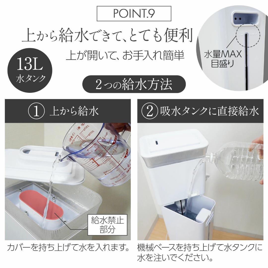 加湿器 大容量 13L 20畳対応 ハイブリッド式 高温加熱除菌 超音波式 新品