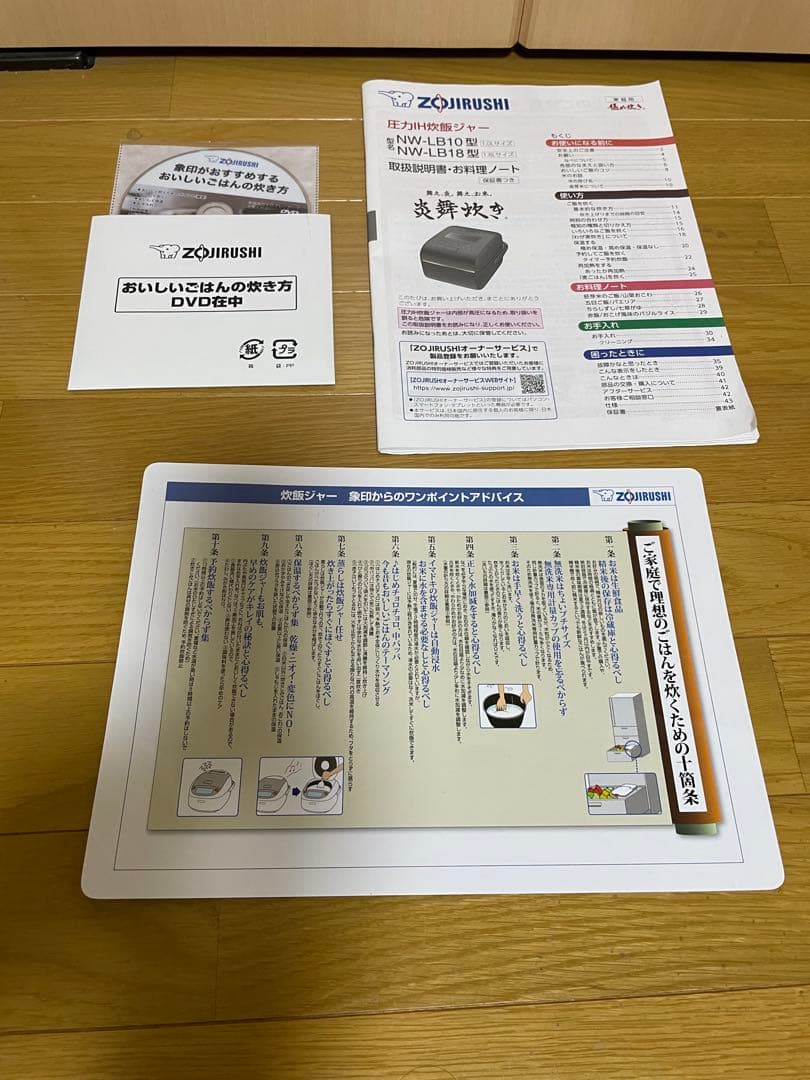 【美品】象印 炊飯器 5.5合 炎舞炊き NW-LB10