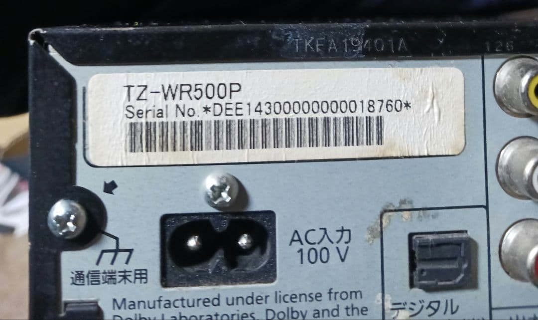 スカパープレミアムチューナー　TZ-WR500P　 ICカード無し