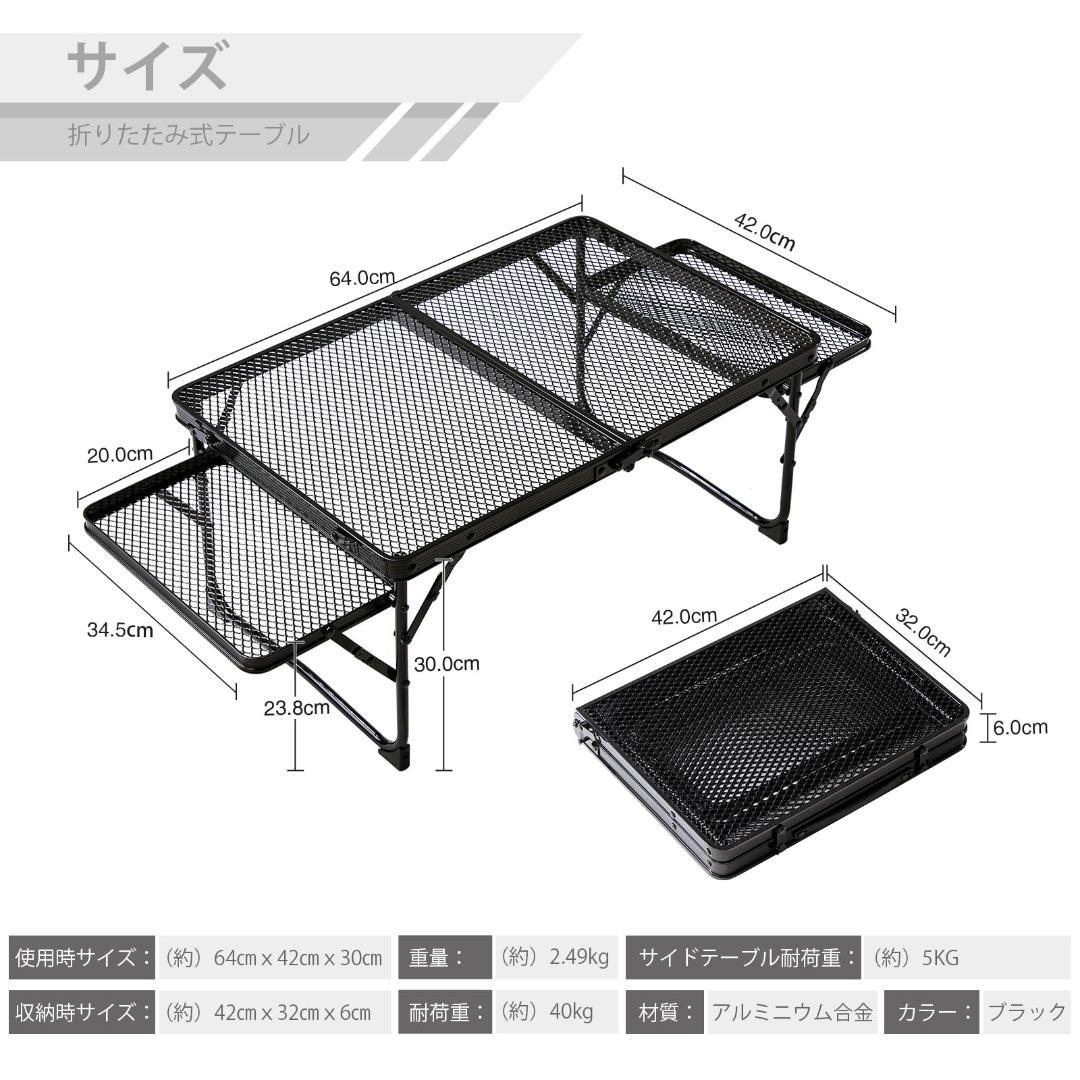 アウトドア 軽量 折りたたみテーブル テーブル キャンプ メッシュ