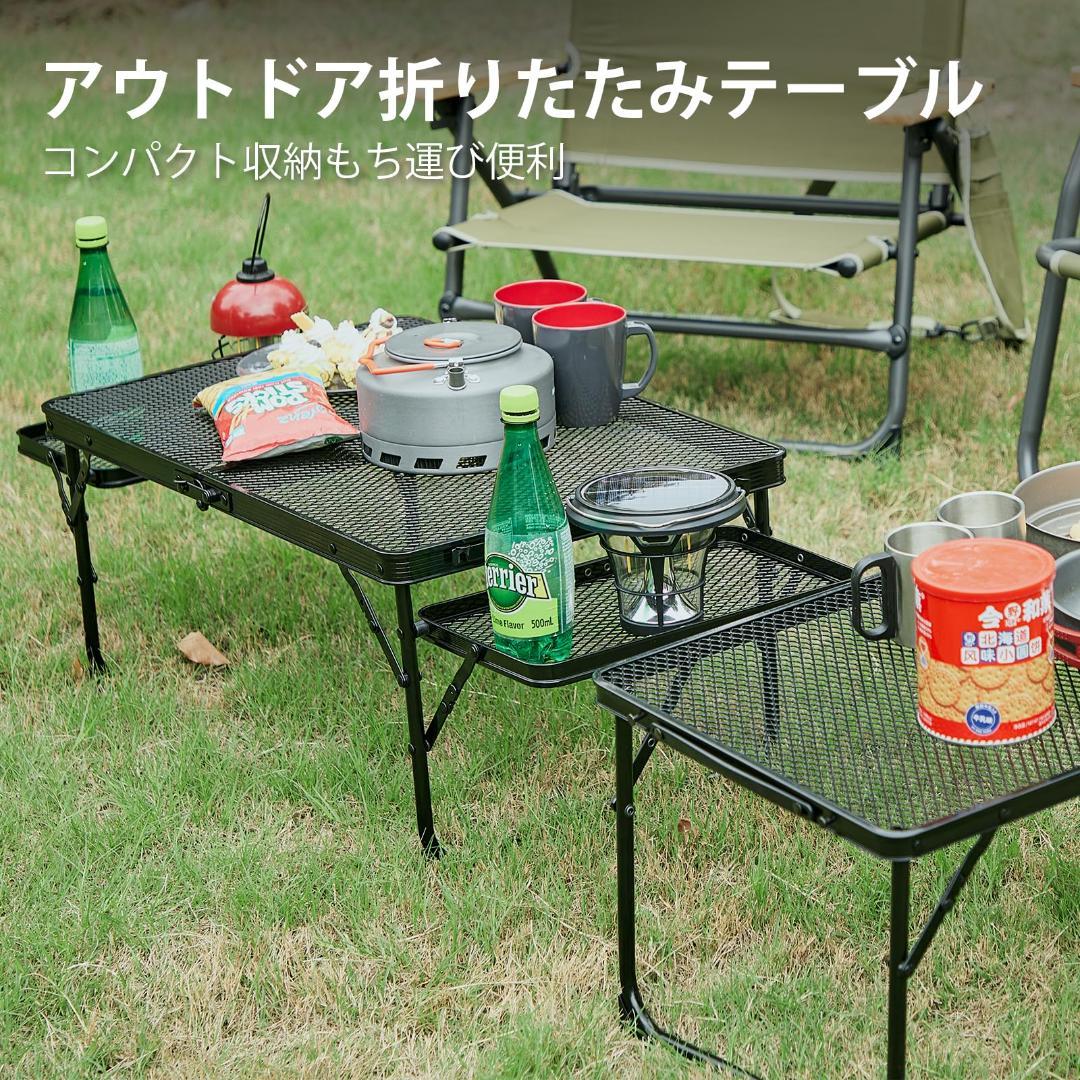 アウトドア 軽量 折りたたみテーブル テーブル キャンプ メッシュ