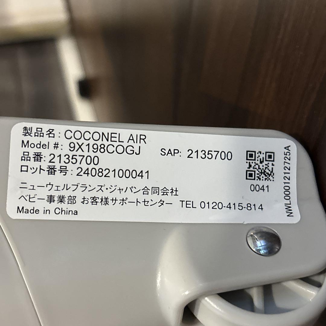 【付属品完備】アップリカ ココネルエアーABベビーベッド グレーベアー