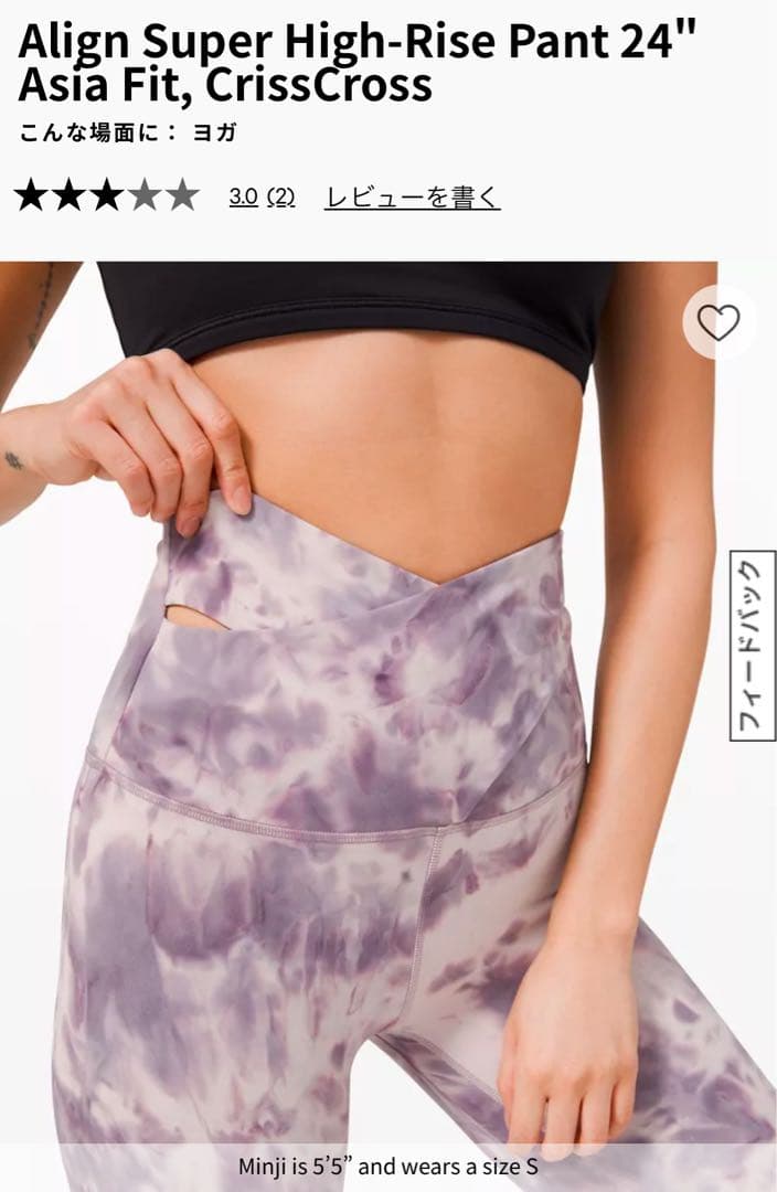 ルルレモン アラインパンツAlign Pant 24\" Asia Fit XS