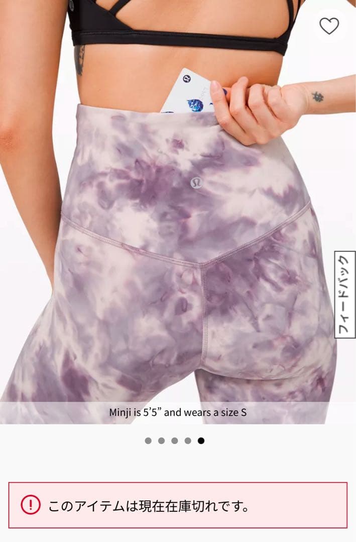 ルルレモン アラインパンツAlign Pant 24\" Asia Fit XS