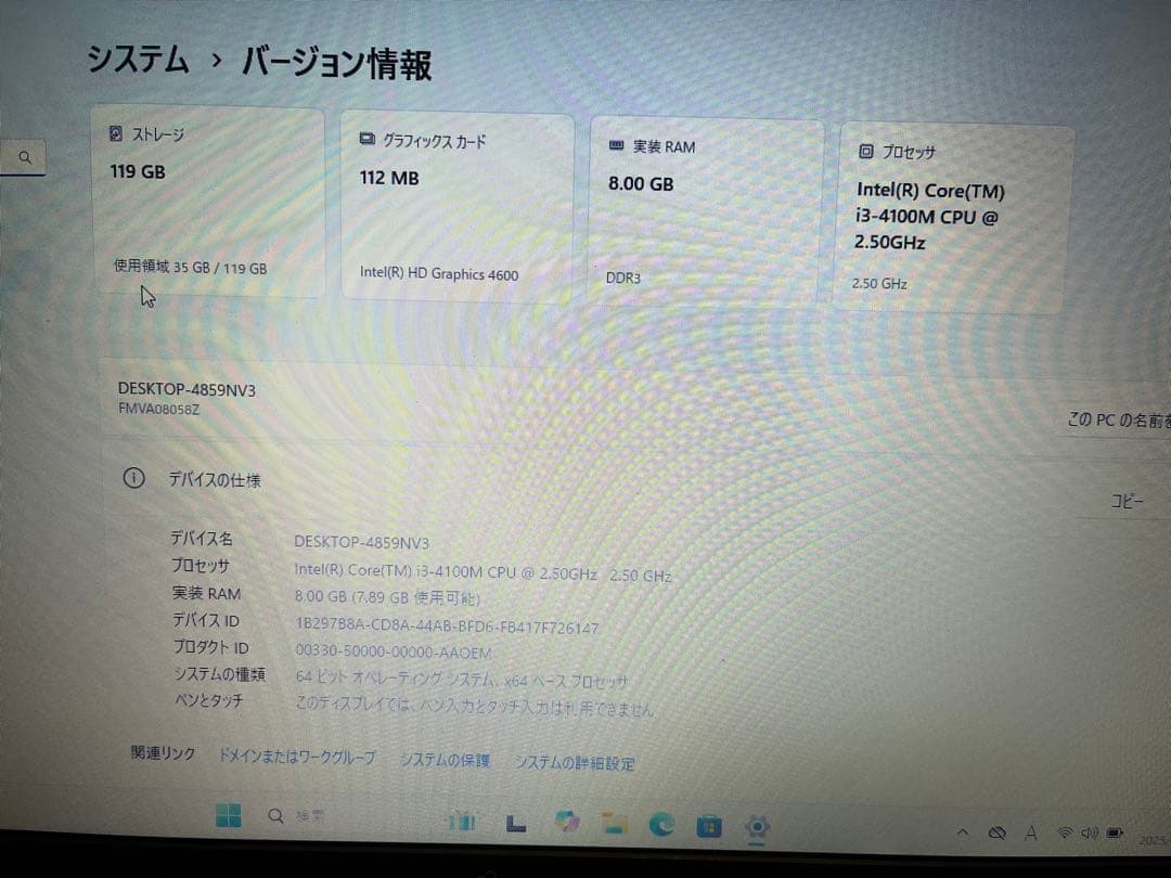 富士通 ノートパソコン/Windows11 / 8GB / SSD/DVD