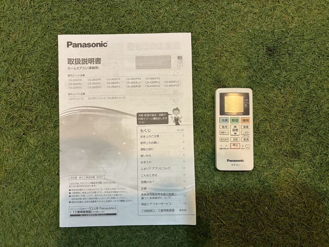 2013 パナソニック【CS-220DFL-W】2020年 6畳 エアコン 中古