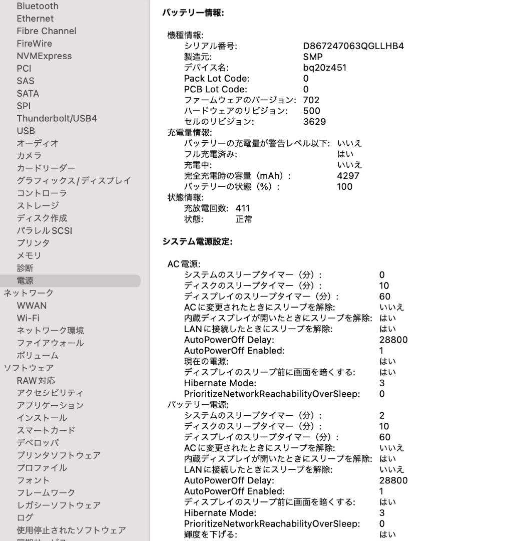 MacBook (Retina, 12-inch, 2017) ローズゴールド