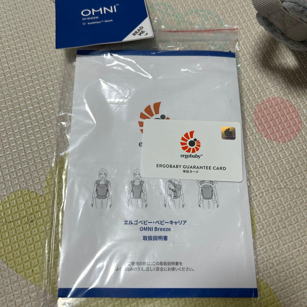 エルゴベビー　オムニブリーズ　抱っこ紐　パールグレー　未使用近い（1回のみ着用）
