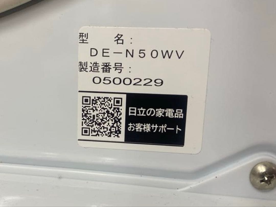 HITACHI 日立 DE-N50WV 5kg衣類乾燥機 2020年製