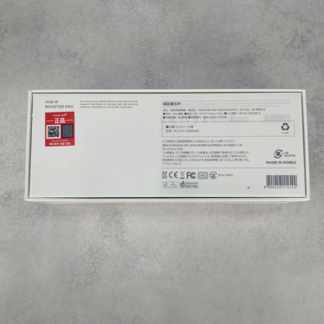 medicube メディキューブ 美顔器 ピンク 化粧品付き