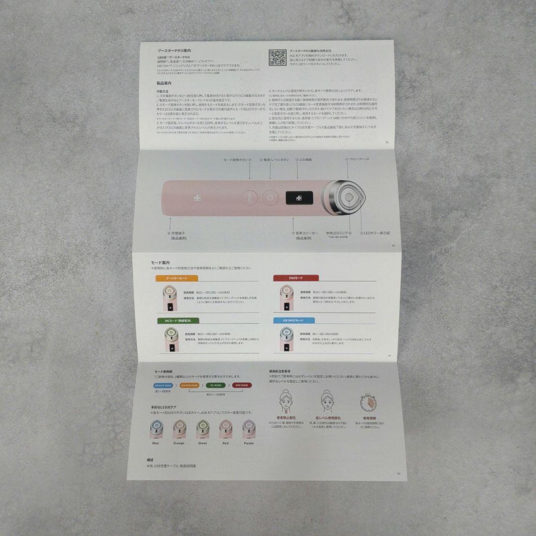 medicube メディキューブ 美顔器 ピンク 化粧品付き