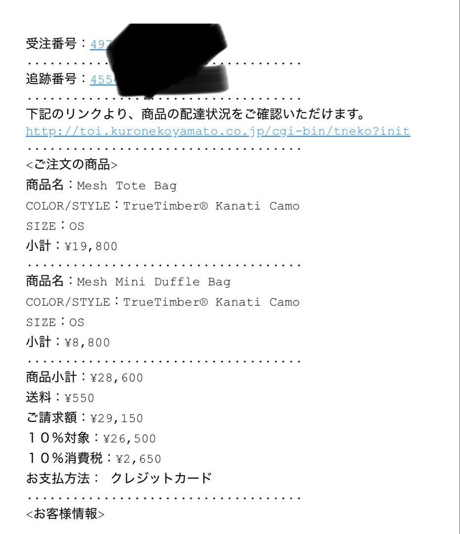 supreme ミニメッシュバック　カモフラージュ柄