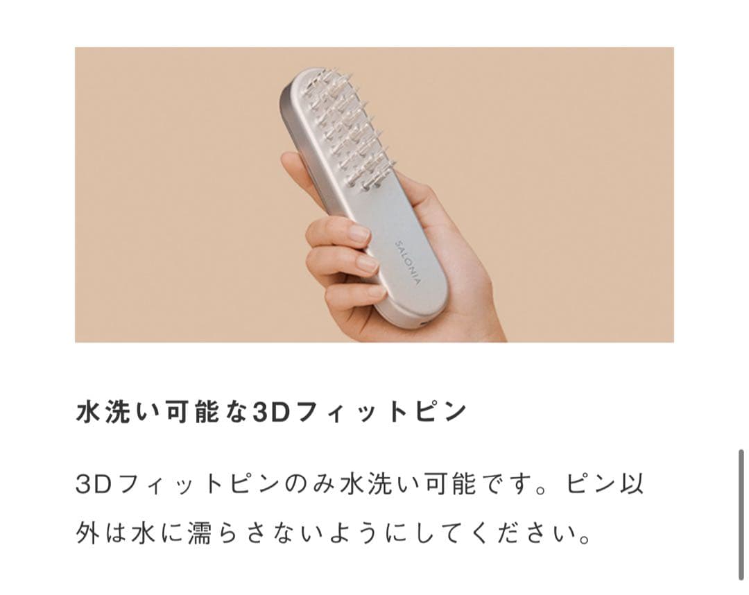 セール⭐︎サロニア　EMSリフトブラシ　SAL22206SL