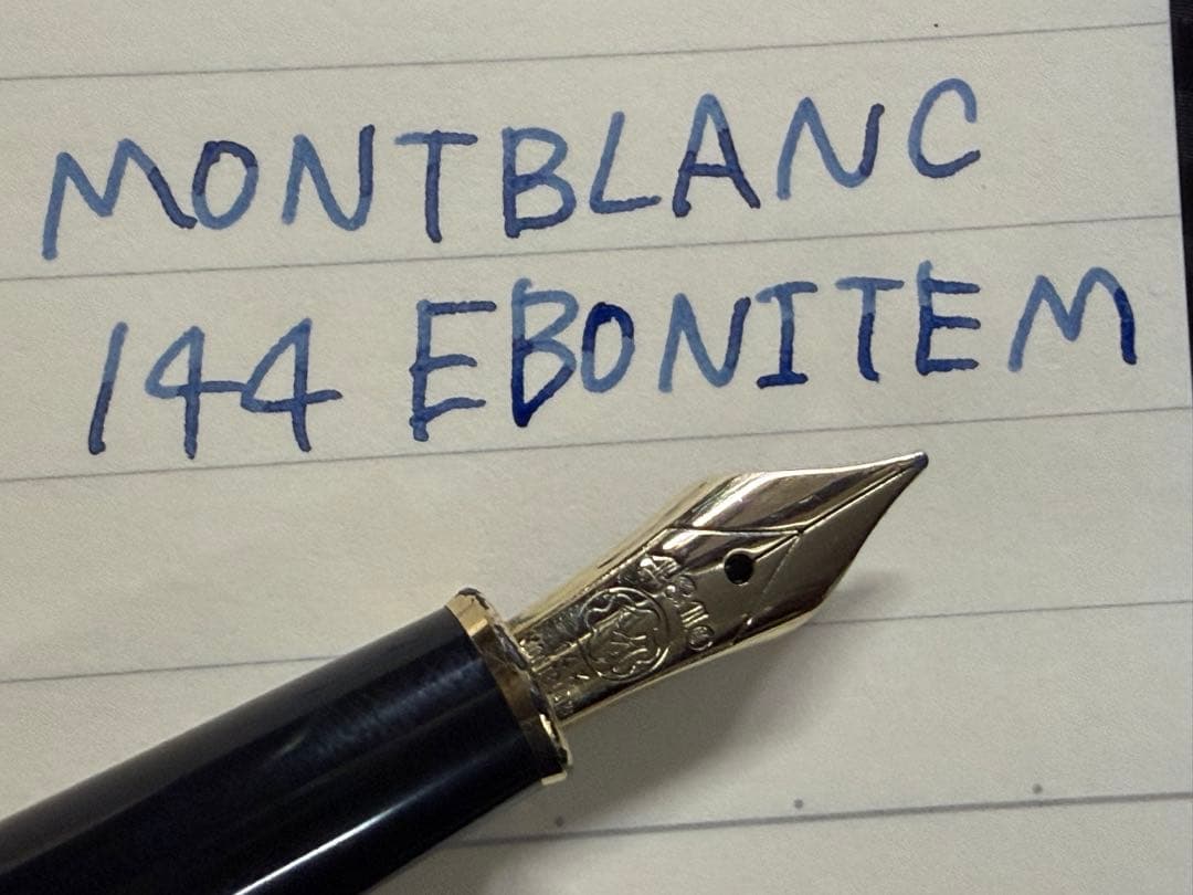 エボナイト芯 モンブラン 144 ブラック 全金 M 中字 万年筆