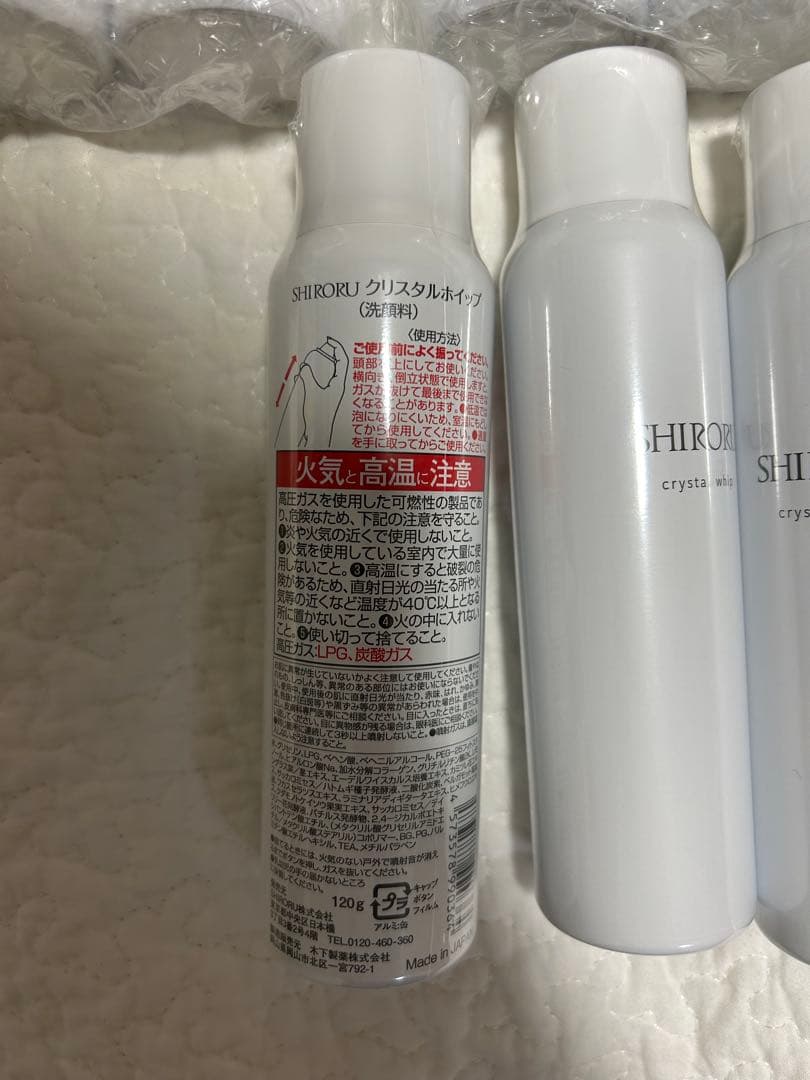 SHIRORU クリスタルホイップ 120g 23本セット
