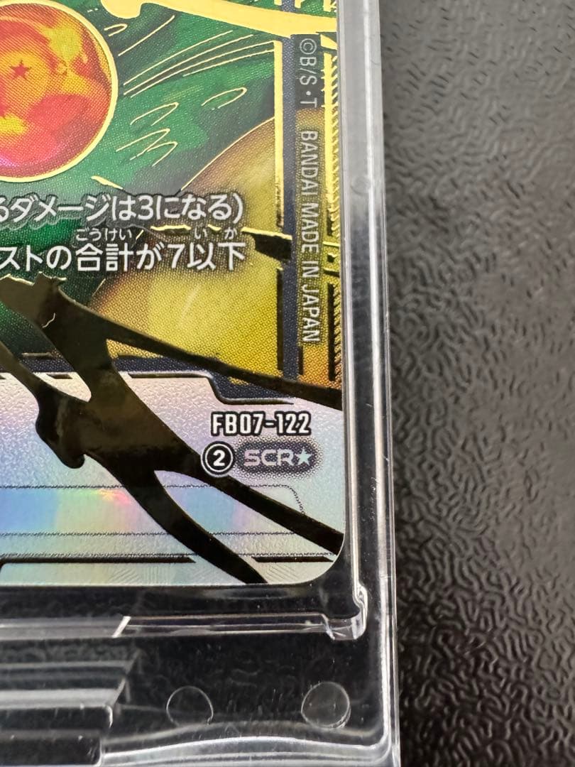 FB07-122 孫悟空 GT SCR パラレル　フュージョンワールド