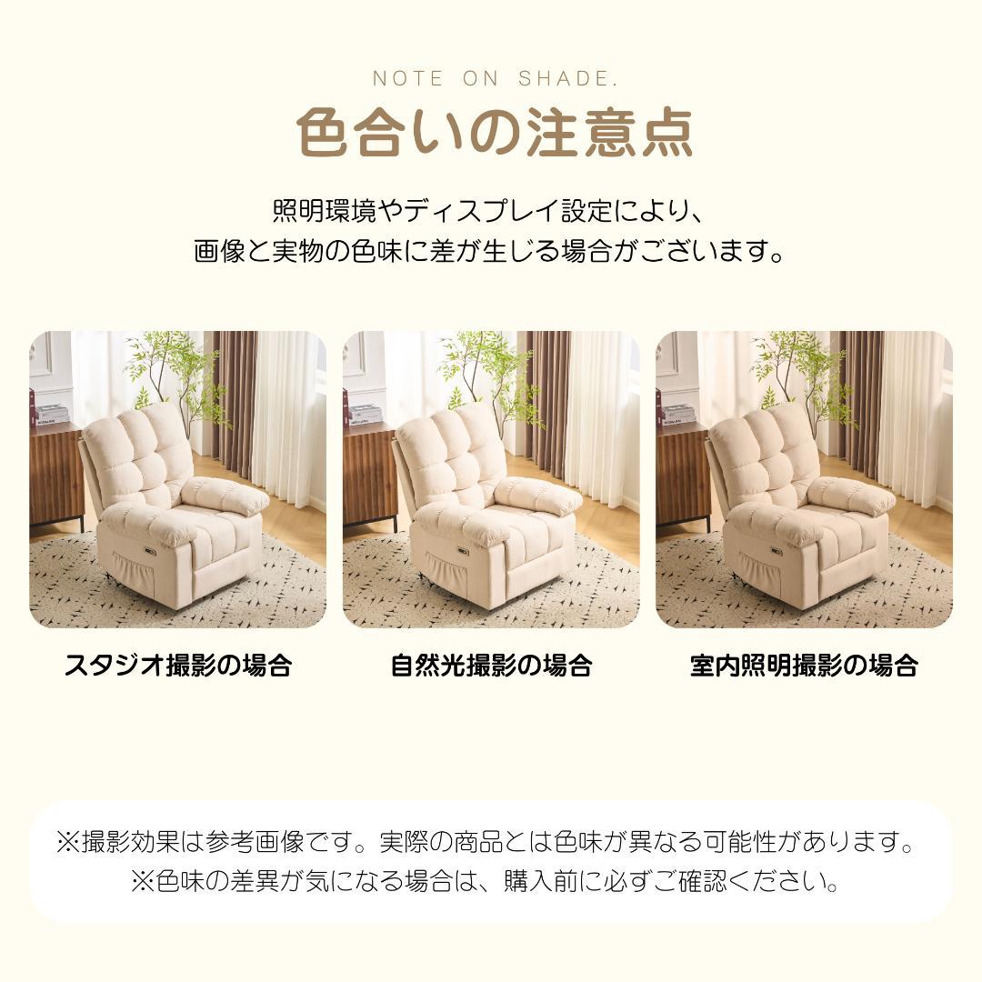 1人掛け電動ソファ リクライニングチェア ゲーミングチェア リクライニングソファ