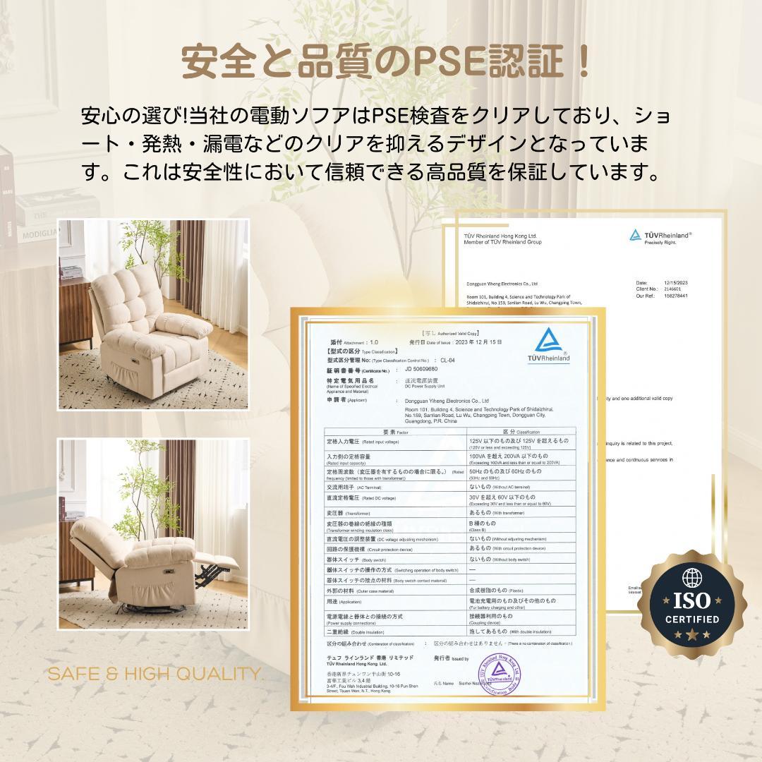 1人掛け電動ソファ リクライニングチェア ゲーミングチェア リクライニングソファ