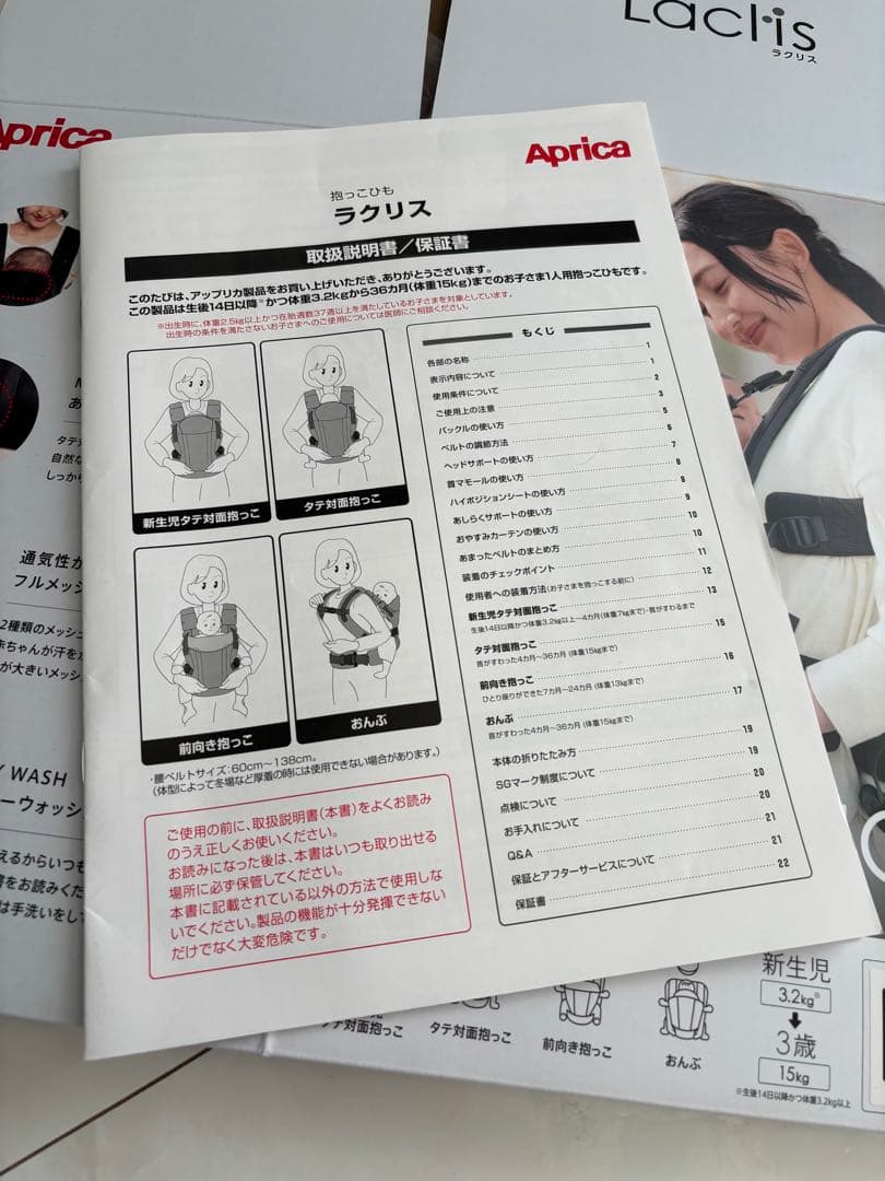 2025年3月購入 アップリカ ラクリス 【使用数回】