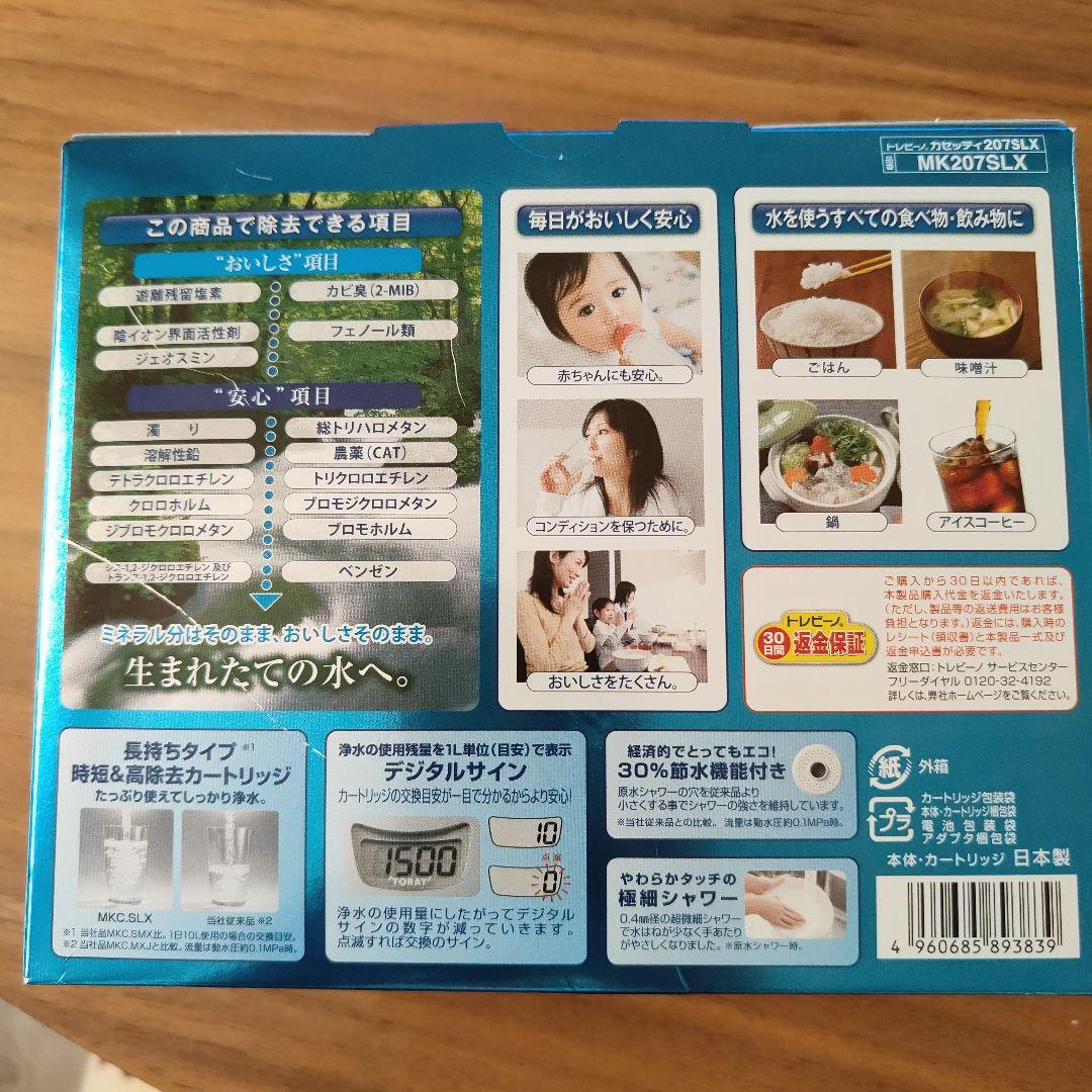 トレビーノ カセッティ207SLX