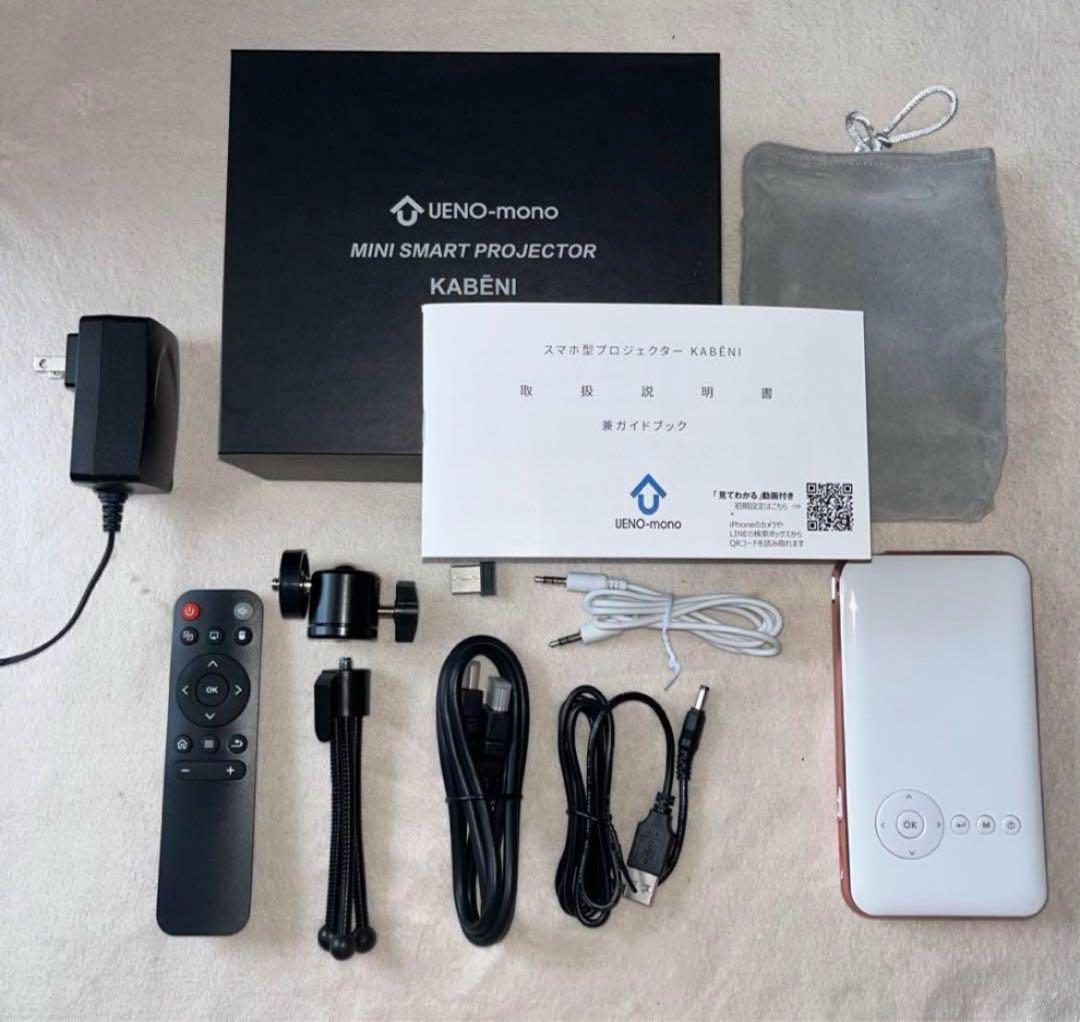 大人気 ♡ KABENI カベーニ 小型モバイルプロジェクター ローズゴールド