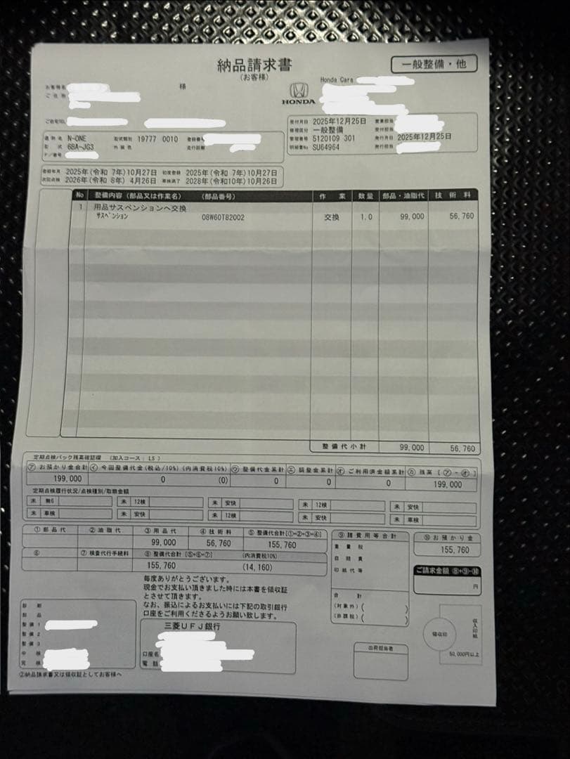 ホンダ　N-ONE RS（MT） 純正のJG3サスペンション一式 926km使用