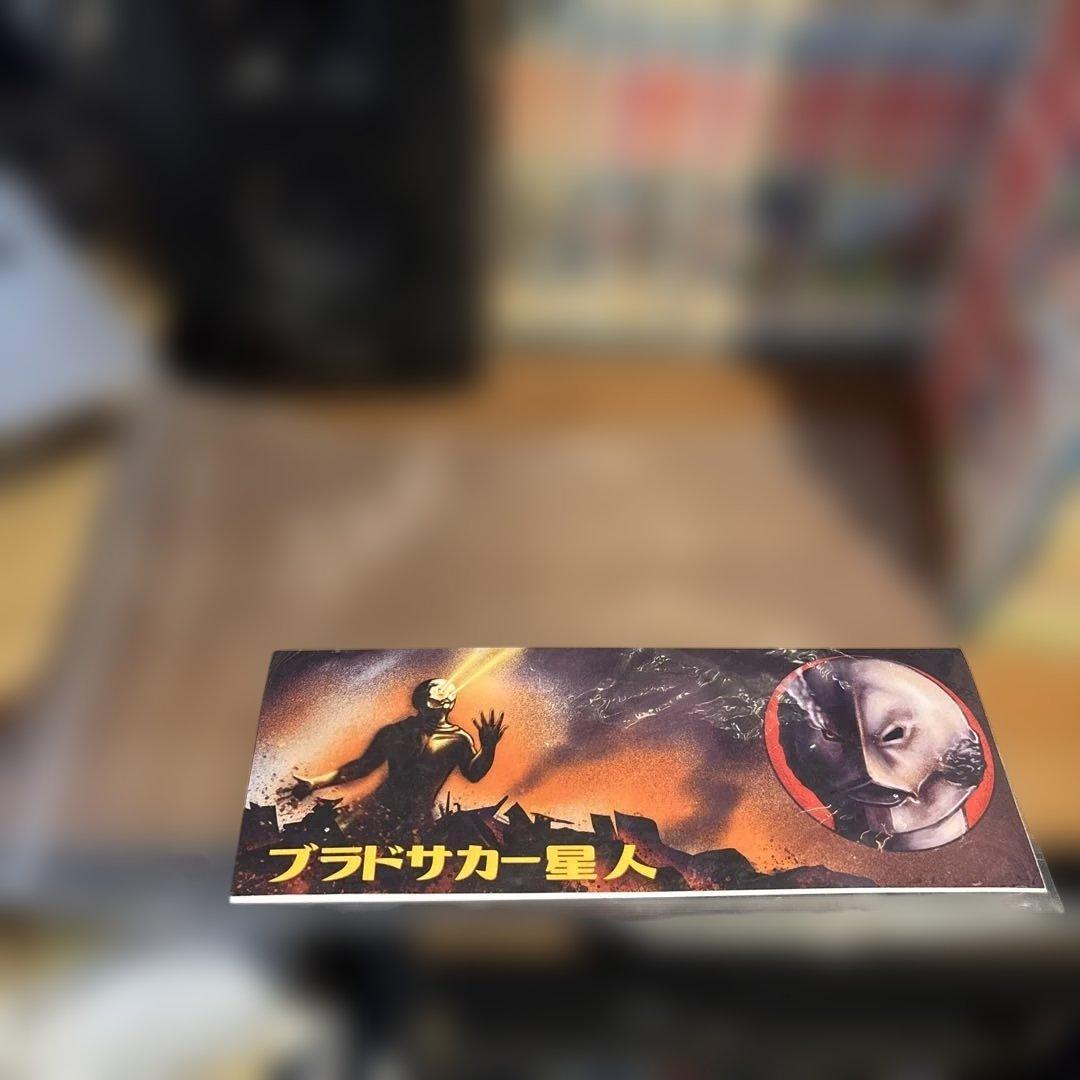 ブラドサカー星人 ソフビ UNKNOWN MAKER