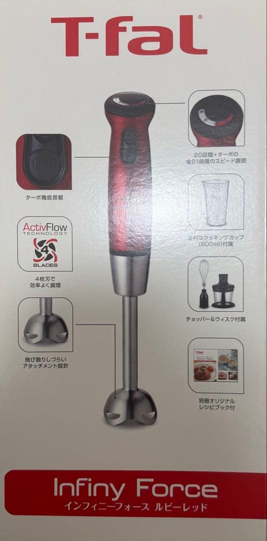 新品未使用 T-faL ティファール infiny Force ブレンダー 赤