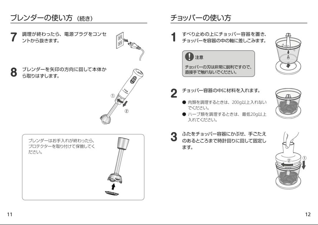 新品未使用 T-faL ティファール infiny Force ブレンダー 赤
