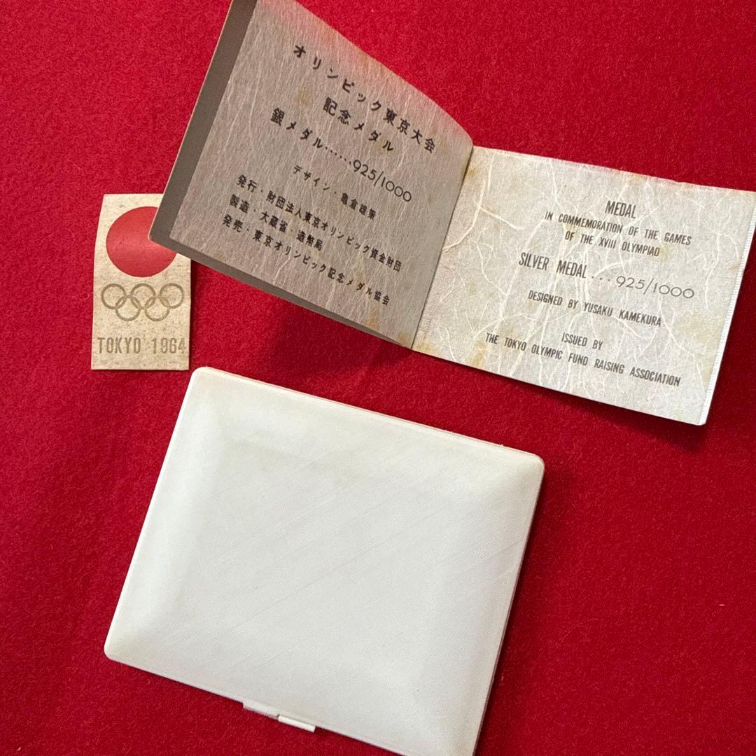 1964東京オリンピック記念銀メダル925