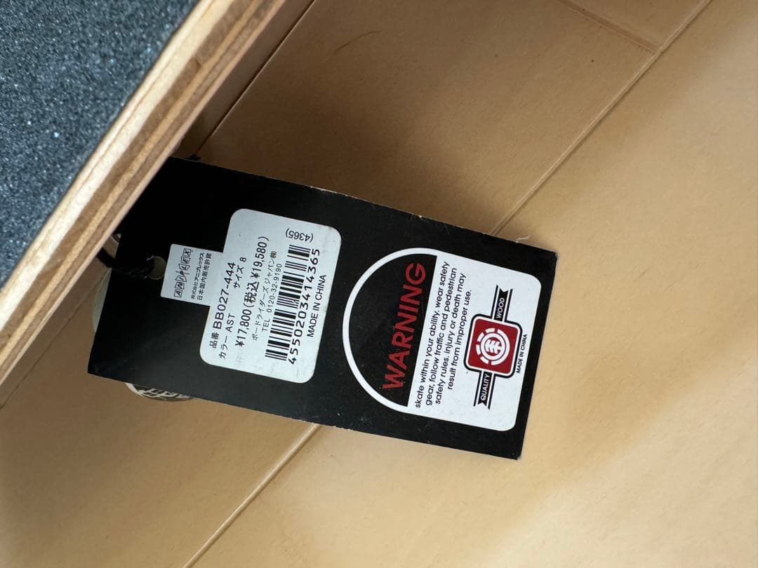 新品 鬼滅の刃 ELEMENT スケボー