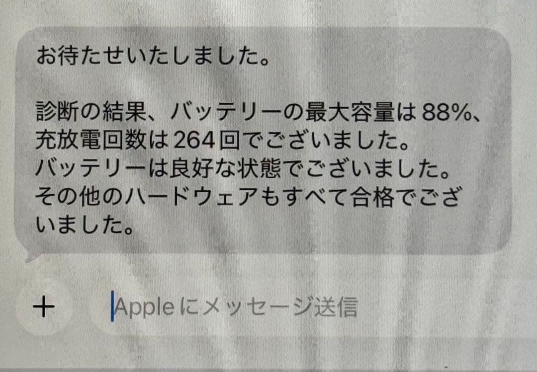 【美品】Apple iPad 第８世代 32GB wifi バッテリー88%