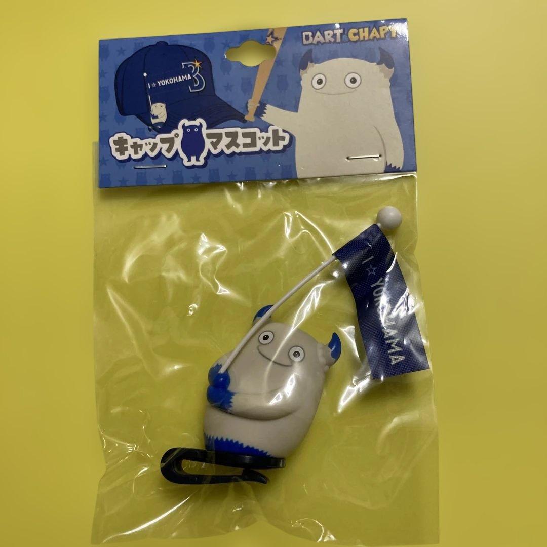 横浜Denaベイスターズ　ダート・チャッピー・スターマン・マスコットセット