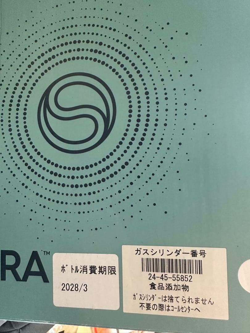 【新品未使用】SodaStream E-TERRA