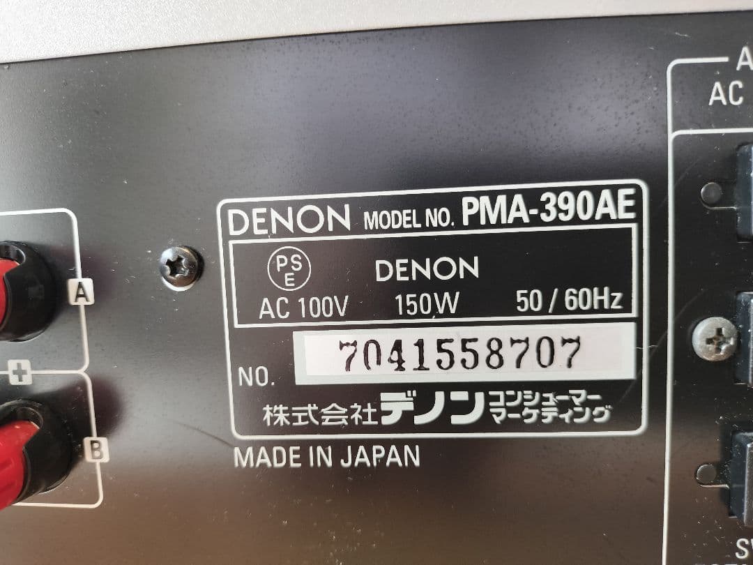 美品 DENON デノン PMA-390AE プリメインアンプ