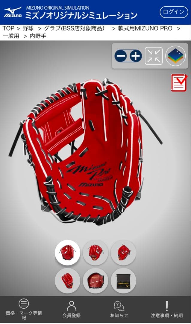 Mizuno Pro 軟式グローブ 赤