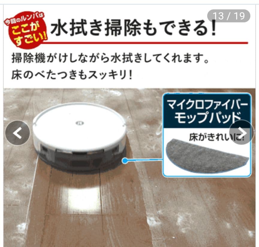 ルンバコンボ 自動ゴミ捨て機能付きロボット掃除機