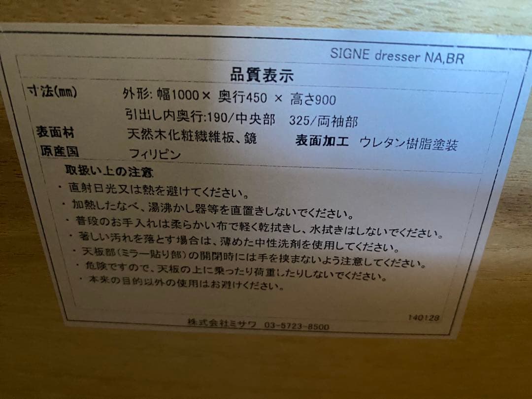 unico ウニコ SIGNE シグネ ドレッサーデスク