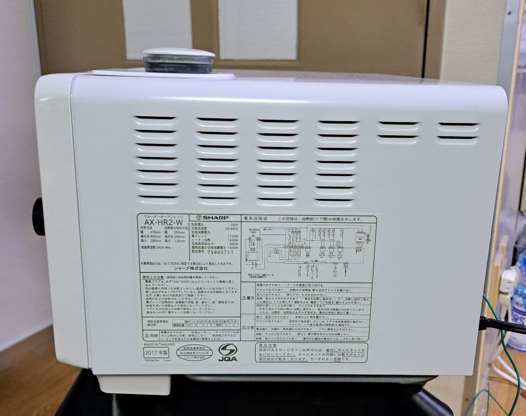 シャープ ヘルシオ グリエレンジ ホワイト AX-HR2-W