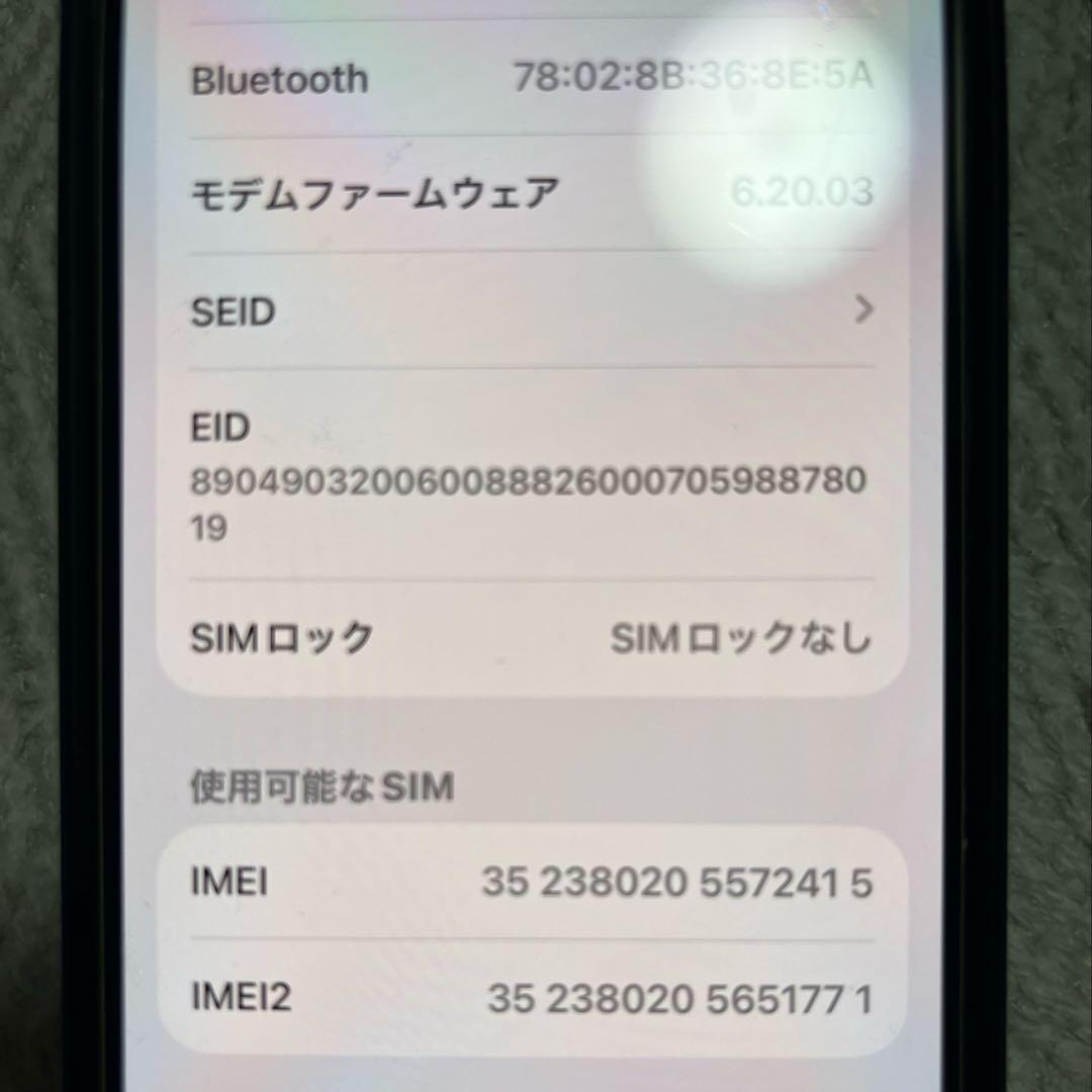 美品 Apple iPhone 12 ホワイト 本体128GB SIMフリー