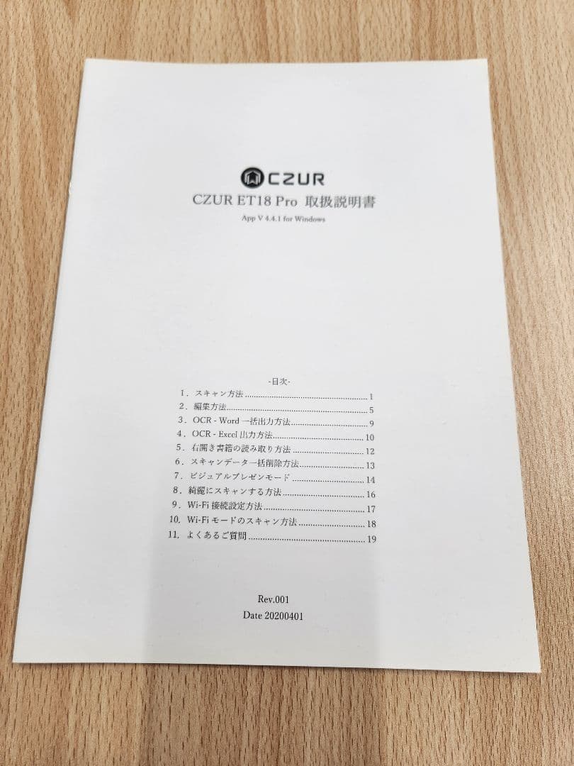 【美品】CZUR ET18 Pro ブックスキャナー